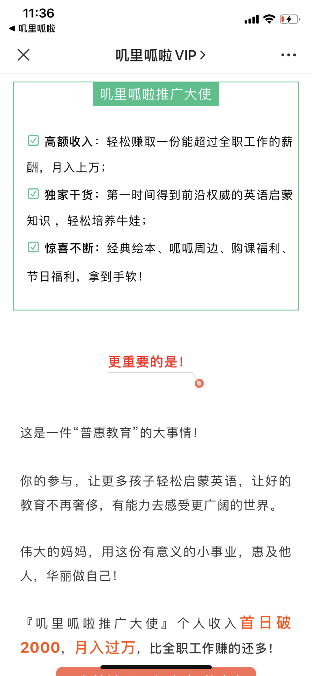 鸟哥笔记,活动运营,野生的独孤菌,线上,推广,案例分析,活动案例,活动总结