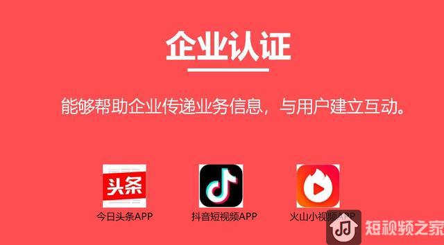 抖音企业认证不通过怎么办？有解决方法吗？