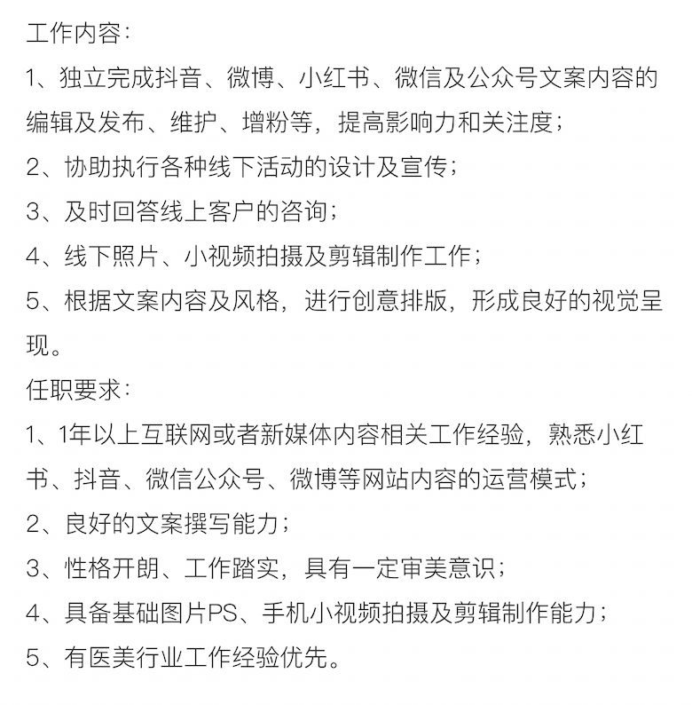 鸟哥笔记,新媒体运营,温清河,内容运营,新媒体运营,新媒体,新媒体运营