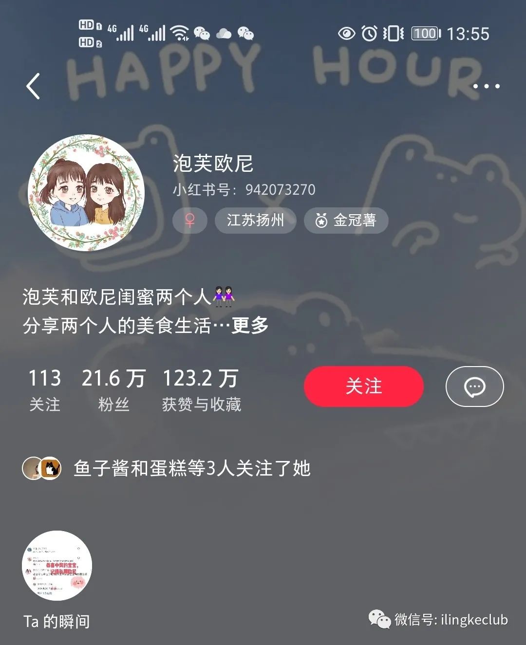 鸟哥笔记,新媒体运营,零克Club,新媒体运营,小红书,内容运营,运营入门