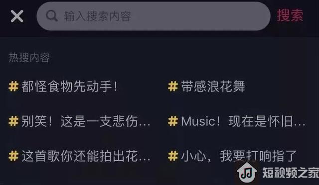 2019抖音上热门超实用的10个小技巧,抖粉必看!