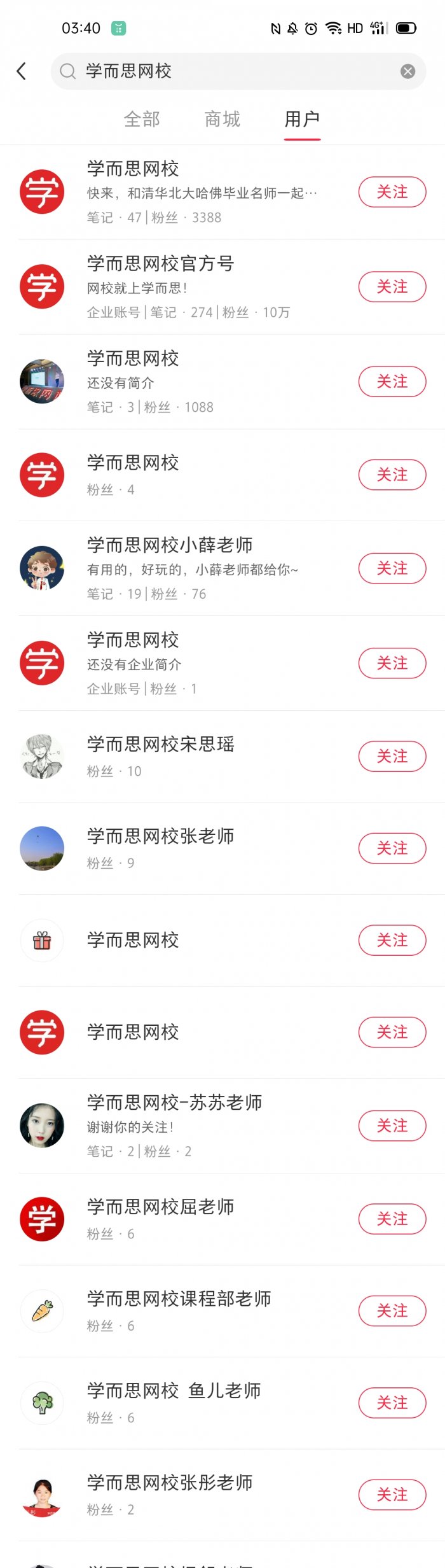 鸟哥笔记,用户运营,野生的独孤菌,教育,增长,获客,产品,用户增长