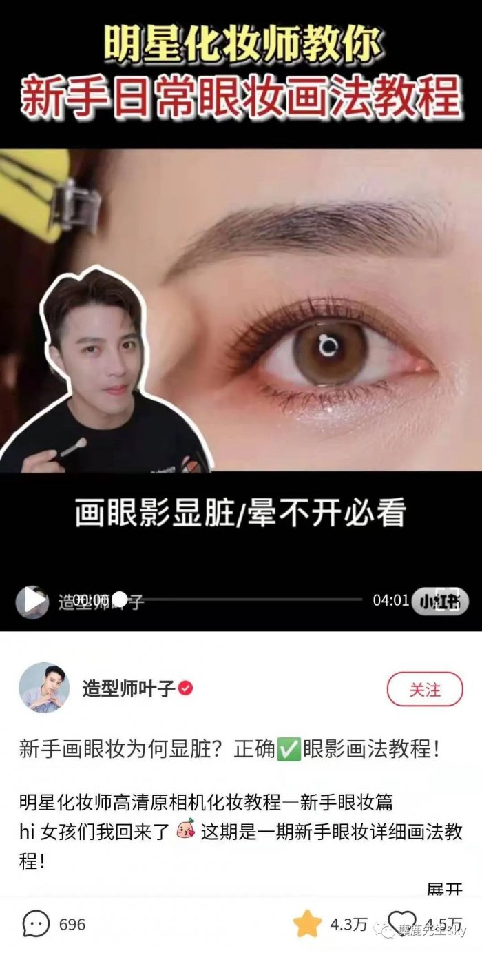 鸟哥笔记,新媒体运营,麋鹿先生Sky,小红书,选题,内容运营