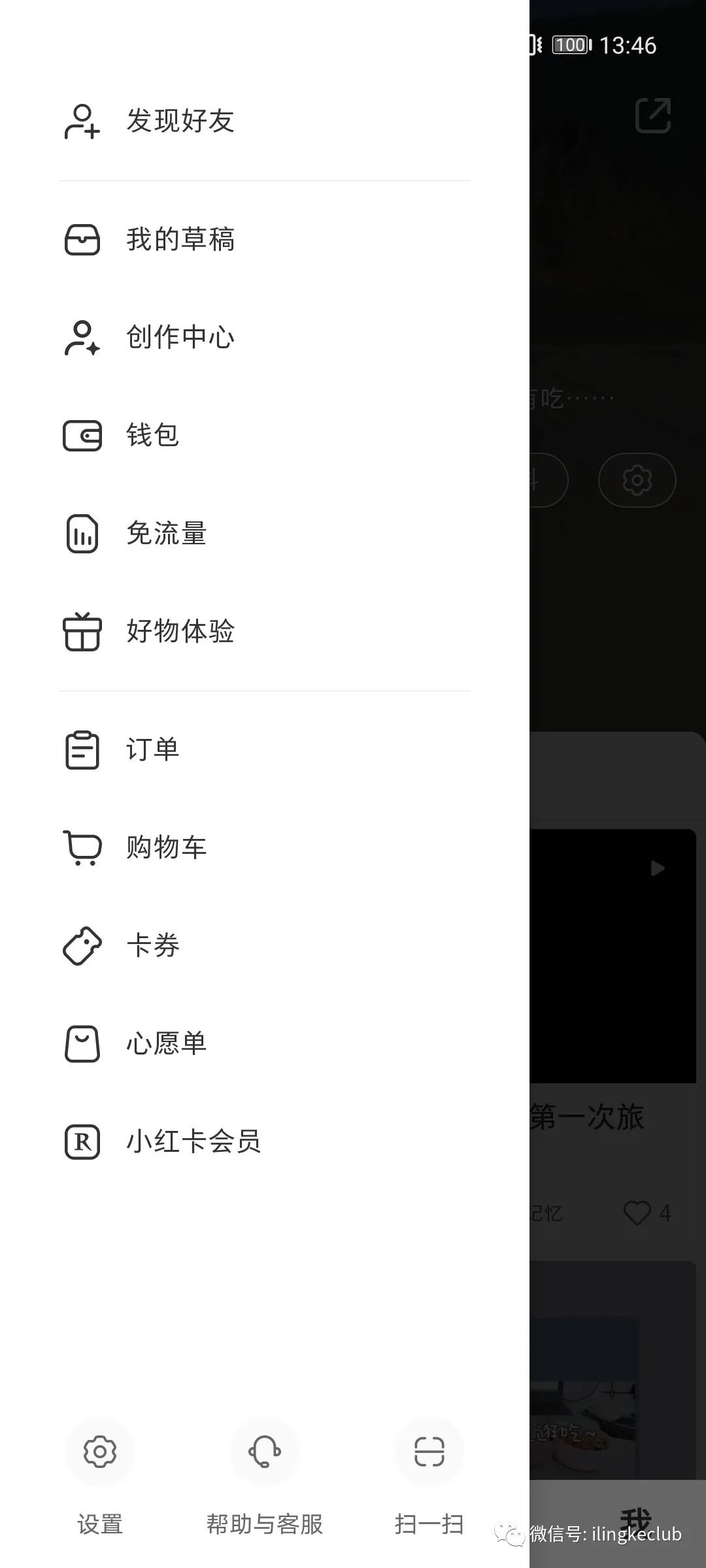 鸟哥笔记,新媒体运营,零克Club,新媒体运营,小红书,内容运营,运营入门