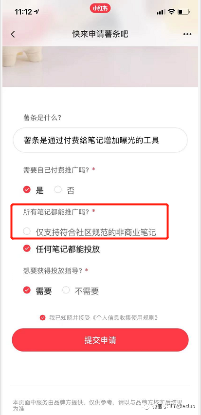 鸟哥笔记,新媒体运营,零克Club,新媒体运营,小红书,内容运营,运营入门