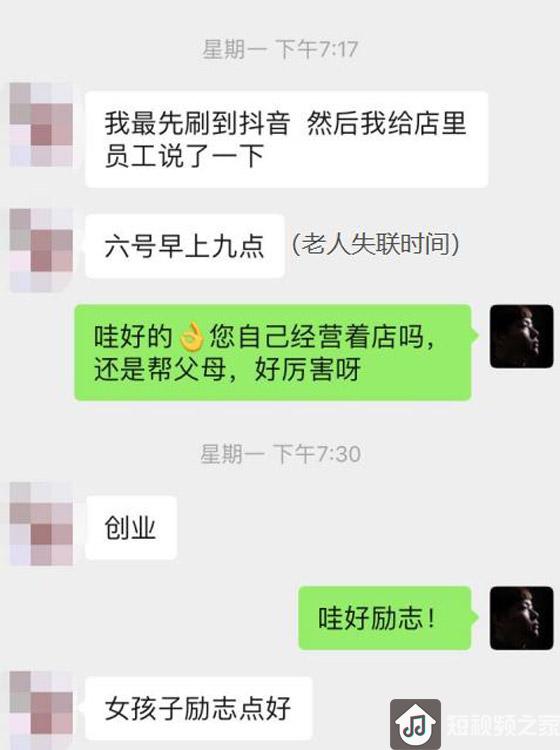 重庆少女刷抖音,帮助隔壁店家走失老太回家