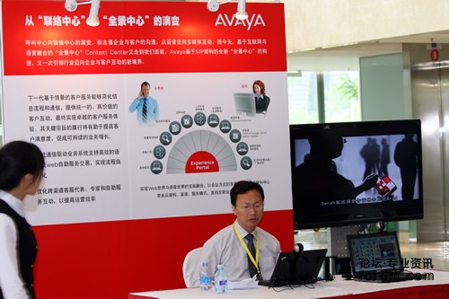 Avaya公司展台