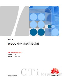 '>       </center>      目录             　　前 言             1.WECC业务概述       　　1.1 Web 呼叫中心功能       　　1.2 WECC组网图       　　1.3 主要功能       　　　　1.3.1 文字交谈       　　　　1.3.2 点击通话       　　　　1.3.3 回呼请求       　　　　1.3.4 护航浏览       　　　　1.3.5 留言服务             2.WECC座席端开发案例       　　2.1 如何应答文字交谈呼叫       　　2.2 如何接收用户发送的文字交谈内容       　　2.3 如何发送文字交谈内容       　　2.4 座席如何主动结束文字交谈       　　2.5 如何实现接听点击通话       　　2.6 如何实现电话回呼功能       　　2.7 如何实现应答护航浏览       　　2.8 如何关闭护航浏览呼叫             3.第三方业务登录WECC        　　3.1 登录方式概述       　　3.2 启用安全模式登录       　　　　3.2.1 登录过程       　　　　3.2.2 应用实例       　　3.3 不启用安全模式登录       　　　　3.3.1 登录过程       　　　　3.3.2 应用实例       　　　　3.3.3 JActiveUser       　　　　3.3.4 WECC       　　3.4 常见问题             1.WECC业务概述             　　1.1 Web 呼叫中心功能             　　Web 呼叫中心（Web Enabled Call Center，简称WECC），支持通过WAS（Web ApplicationServer，Web应用服务器）将Web       用户接入呼叫中心。             　　WECC 充分利用Web、IP 技术，可为用户提供多种媒体的组合服务，包括文字交谈、点击通话、回呼请求、护航浏览、离线留言服务。其中文字交谈为WECC       的主要服务，其他服务主要起到辅助文字交谈的作用。             　　下载：WECC业务功能开发详解.rar       <p align=