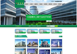 建筑工程类公司企业织梦网站模板