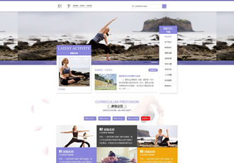 生活健身瑜伽类网站织梦模板(带手机版)