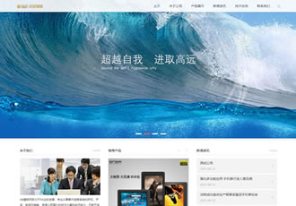 html5响应式布局电子产品类企业织梦模板(修正版