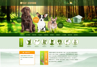 宠物饲养育种机构织梦网站源码猫狗宠物机构类