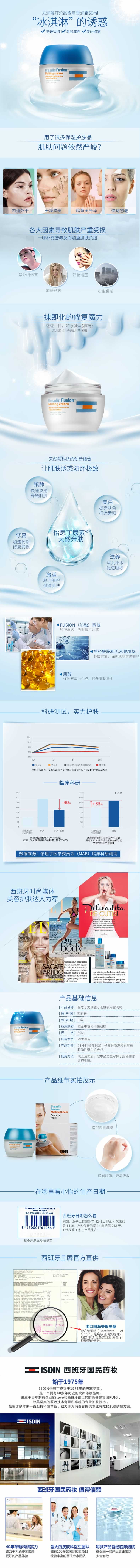 尤润雅汀融夜用雪润霜描述