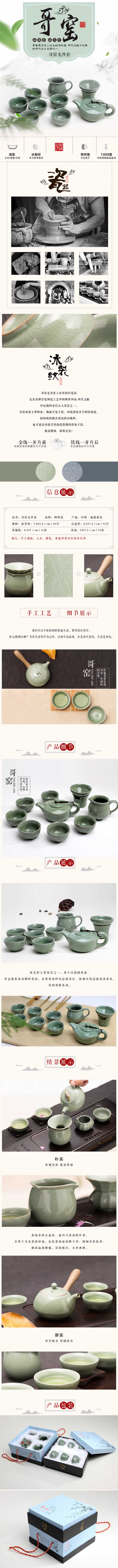 福建德化陶瓷哥窑品茗杯茶具详情