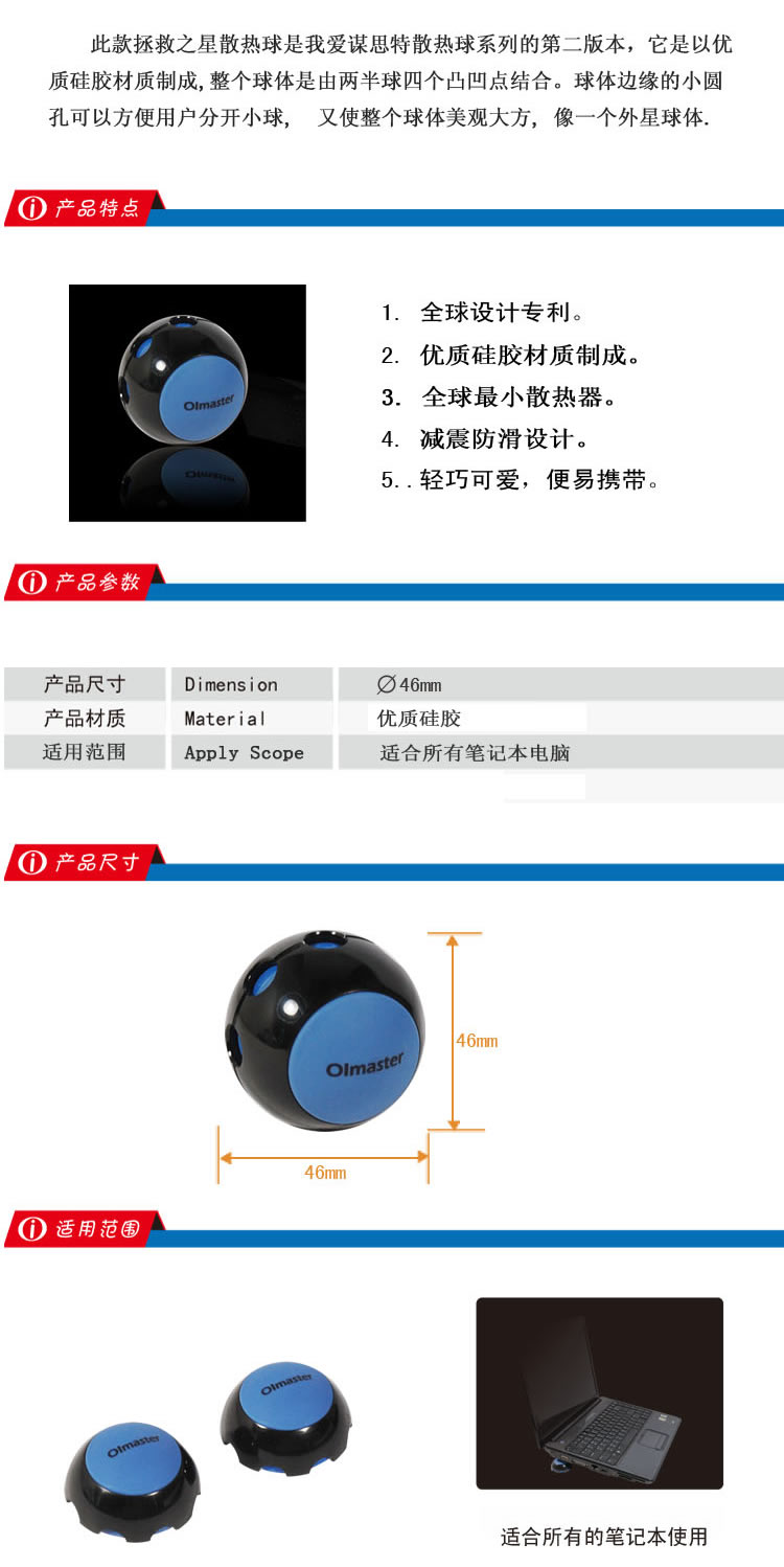 笔记本散热器电子产品描述