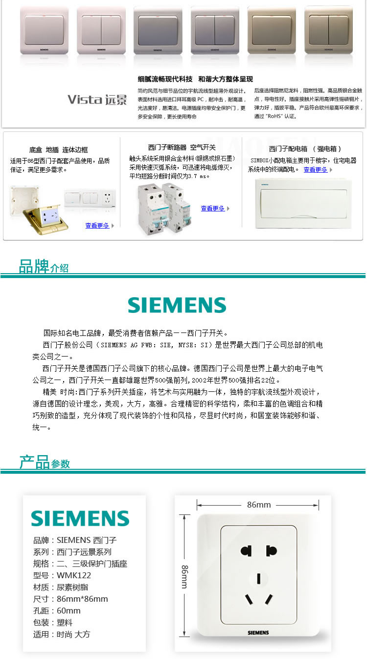 西门子电器开关空气天并断路器描述