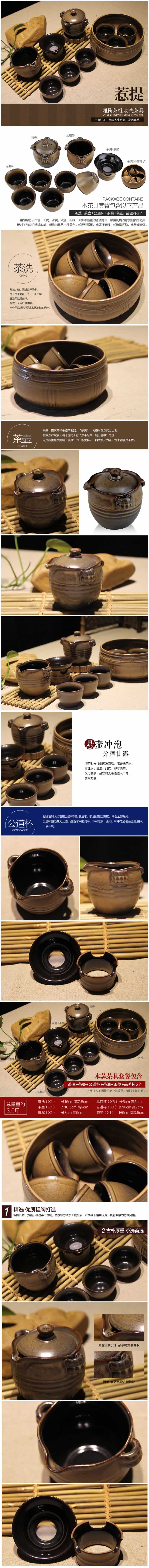 粗陶茶组功夫茶具陶瓷器陶具描述