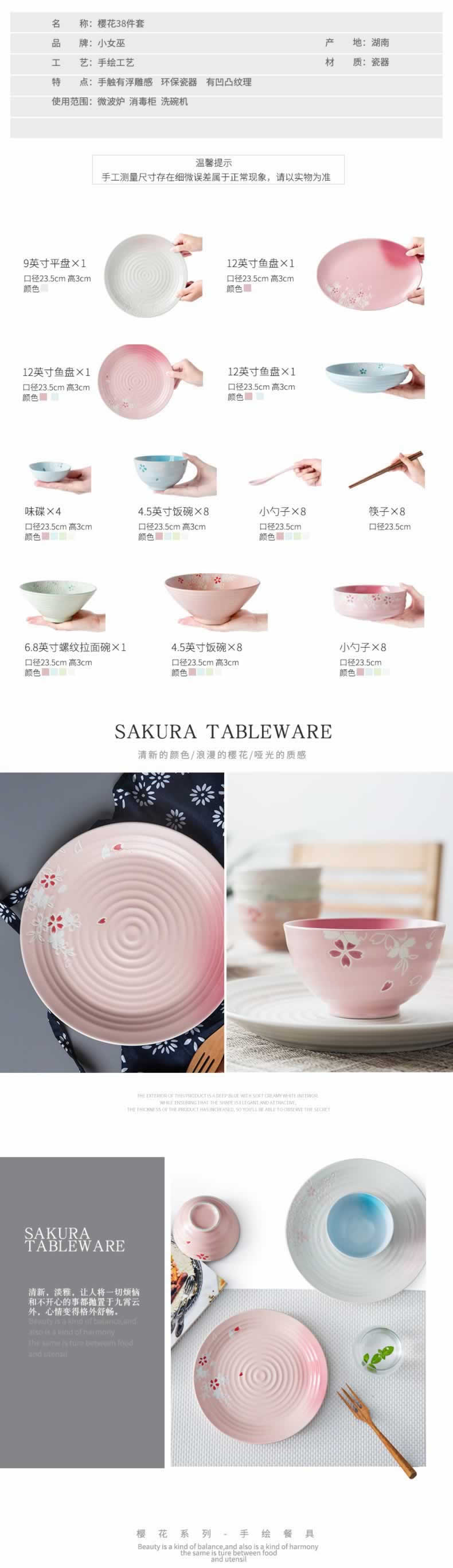 樱花瓷器厨房陶瓷餐具碗盘描述