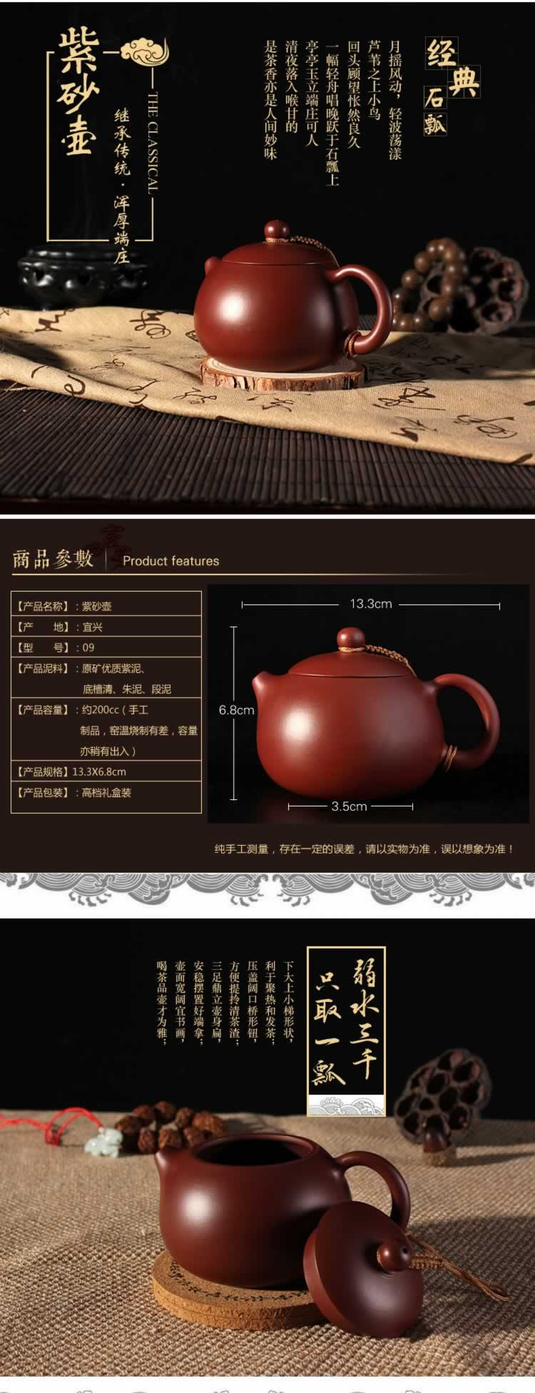 宜兴紫砂壶茶壶茶具描述