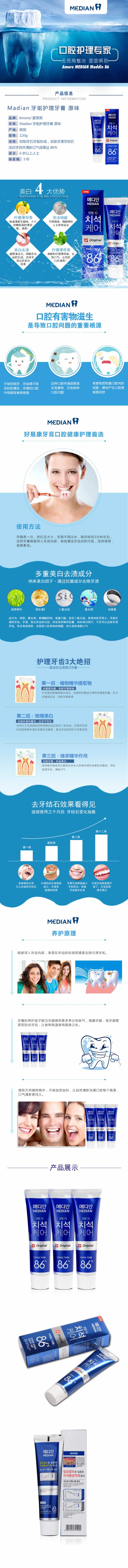 牙垢护理牙膏描述详情