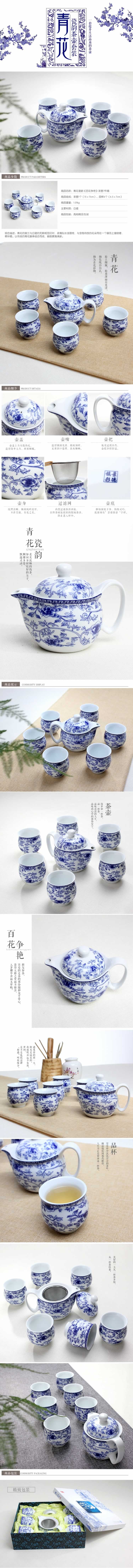 青花瓷韵百花争艳茶壶品杯详情