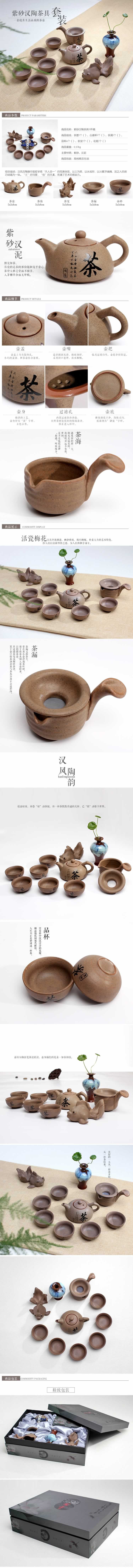 紫砂汉陶茶具茶壶公道杯茶漏品杯茶宠描述