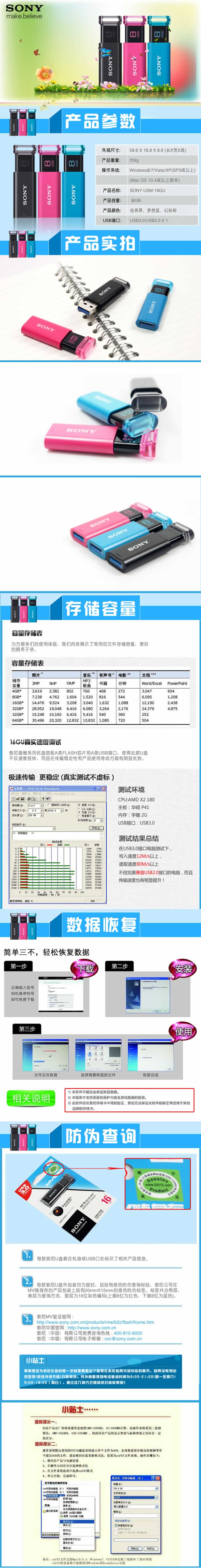 移动存储设备U盘容量存储盘描述