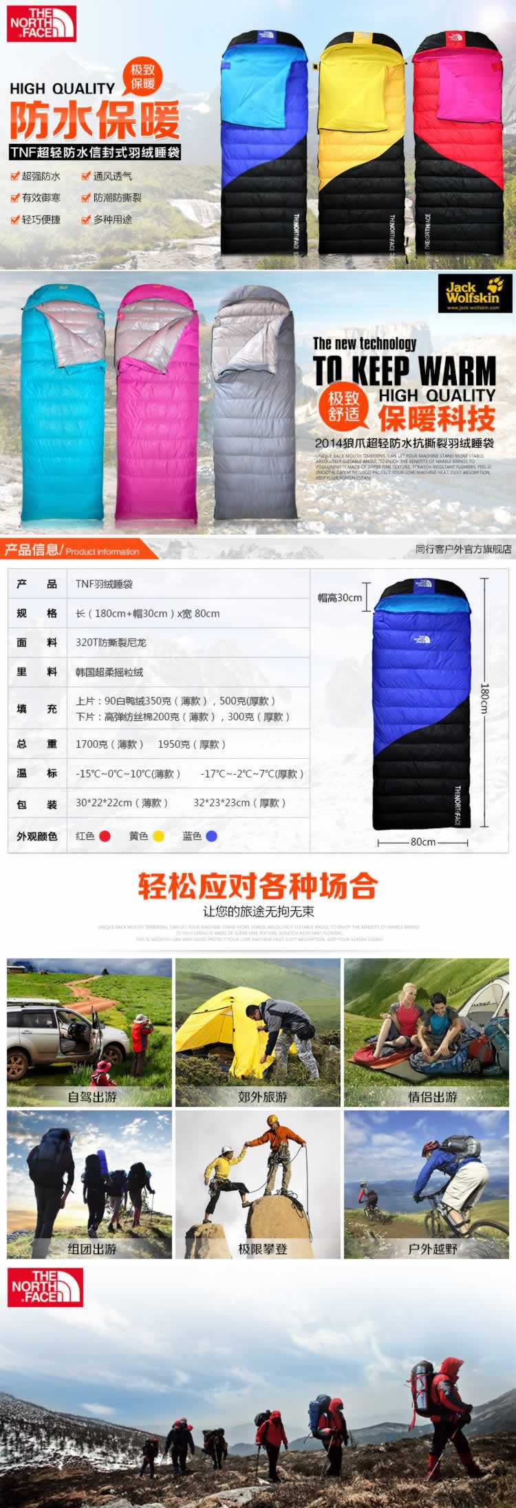 TNF羽绒睡袋户外保暖野营睡袋详情