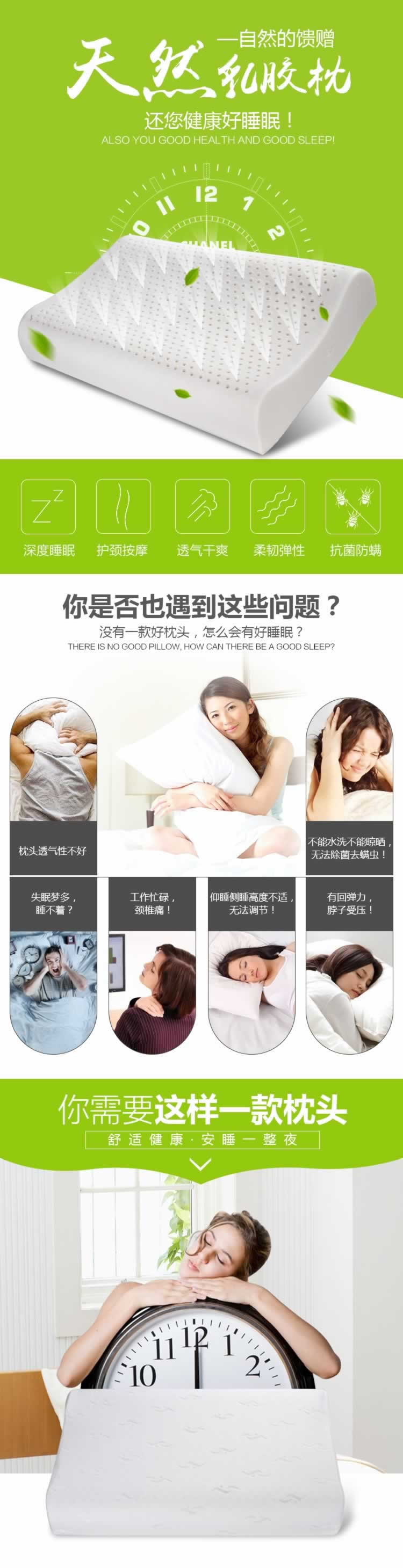 天然乳胶枕头详情