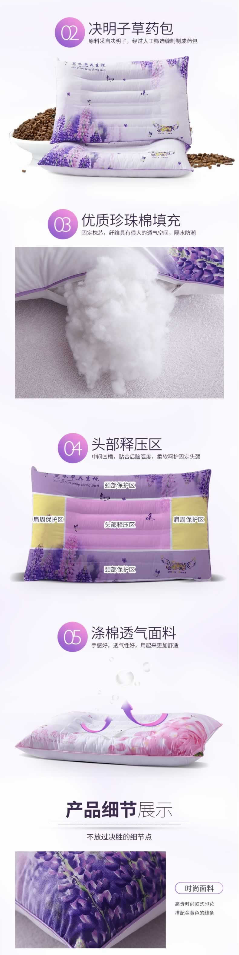 舒适保健枕头花草药包枕芯详情