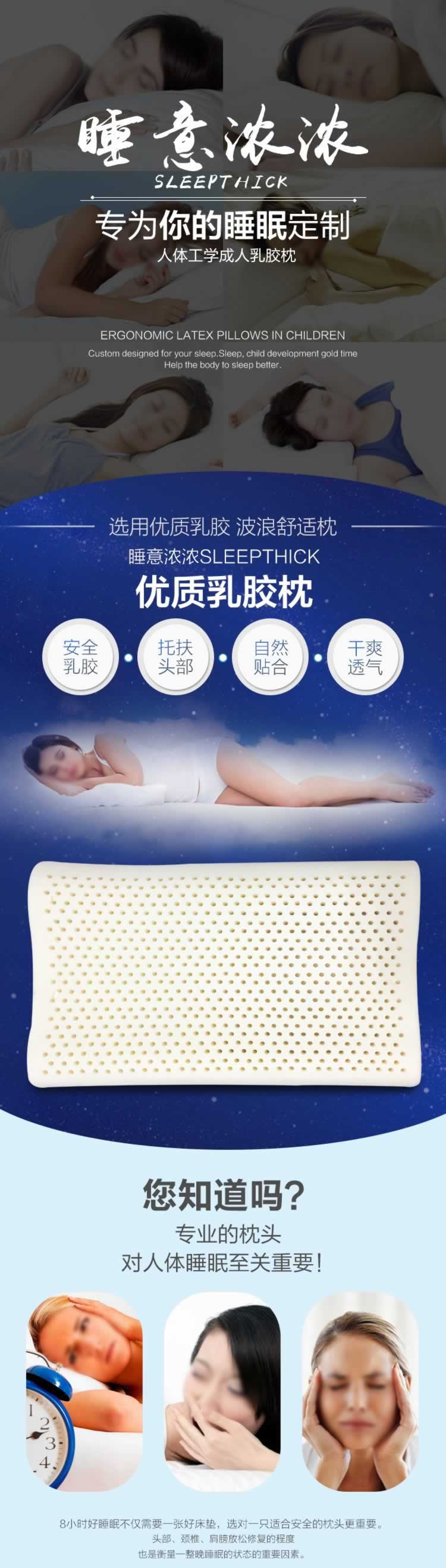 人体工学成人乳胶枕头描述