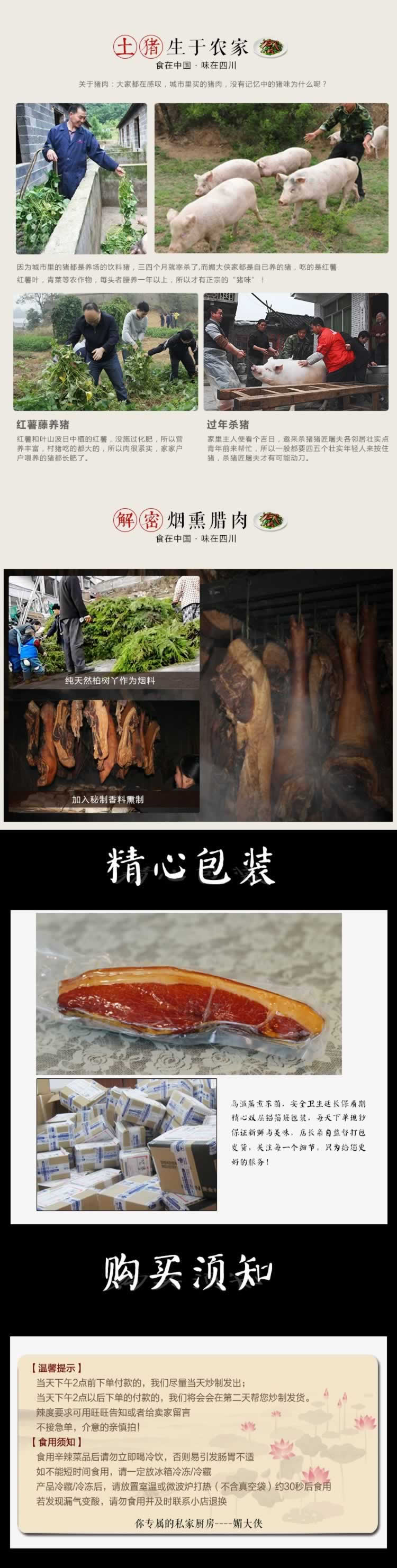 四川烟熏农家腊肉烟熏肉描述