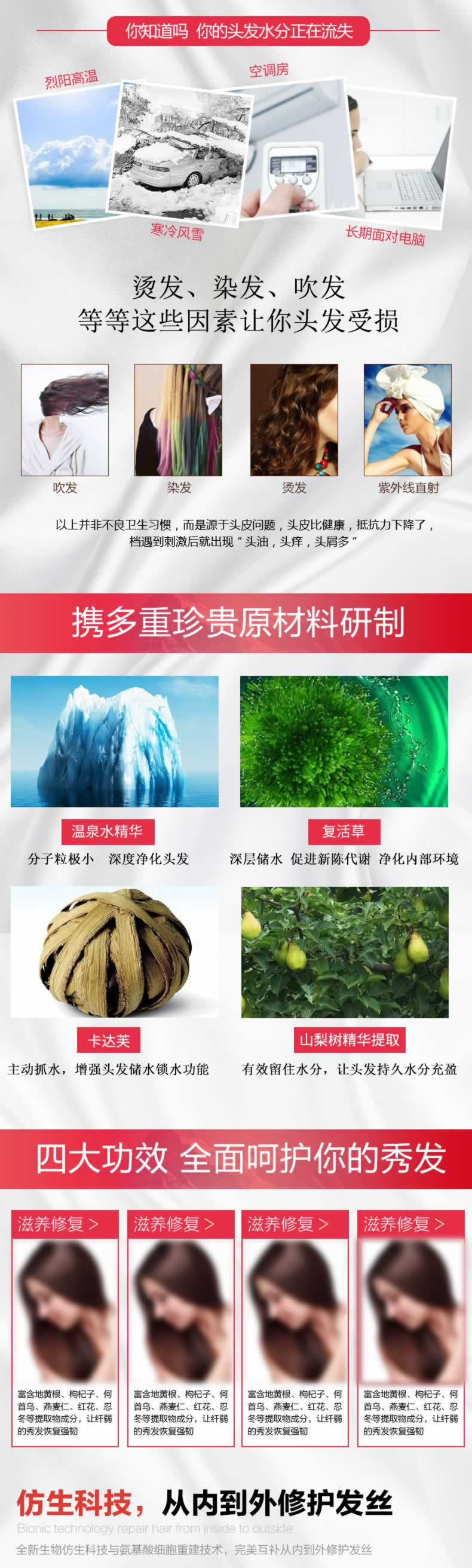 精油香氛洗发水详情