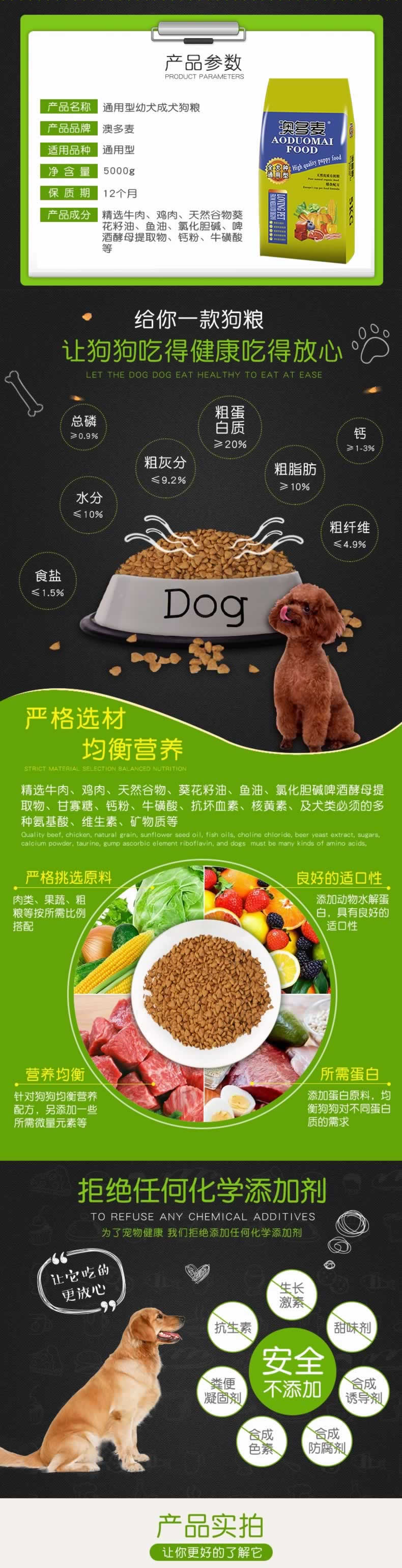 通用型幼犬狗粮幼犬狗粮宠物食品详情