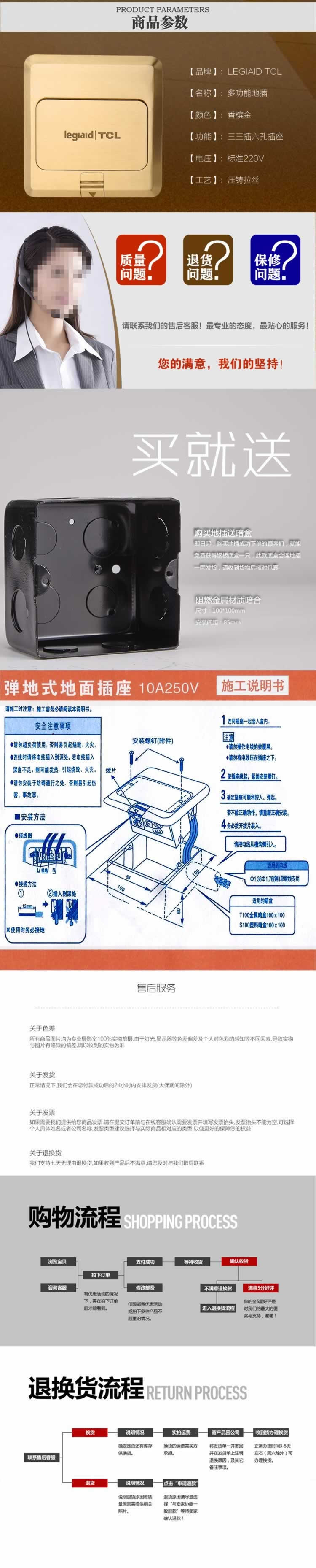 全铜拉丝地插开关详情