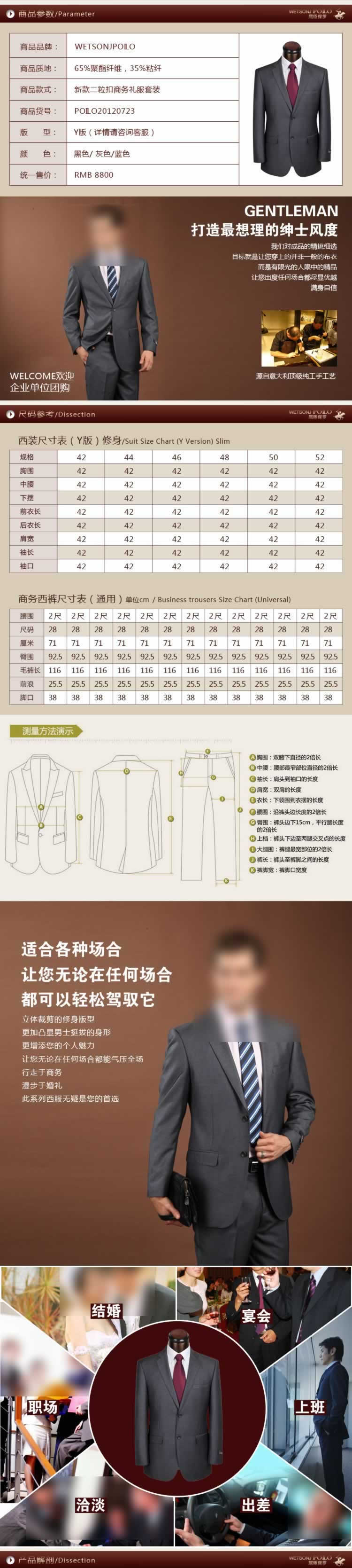 商务礼服套装西服男装描述