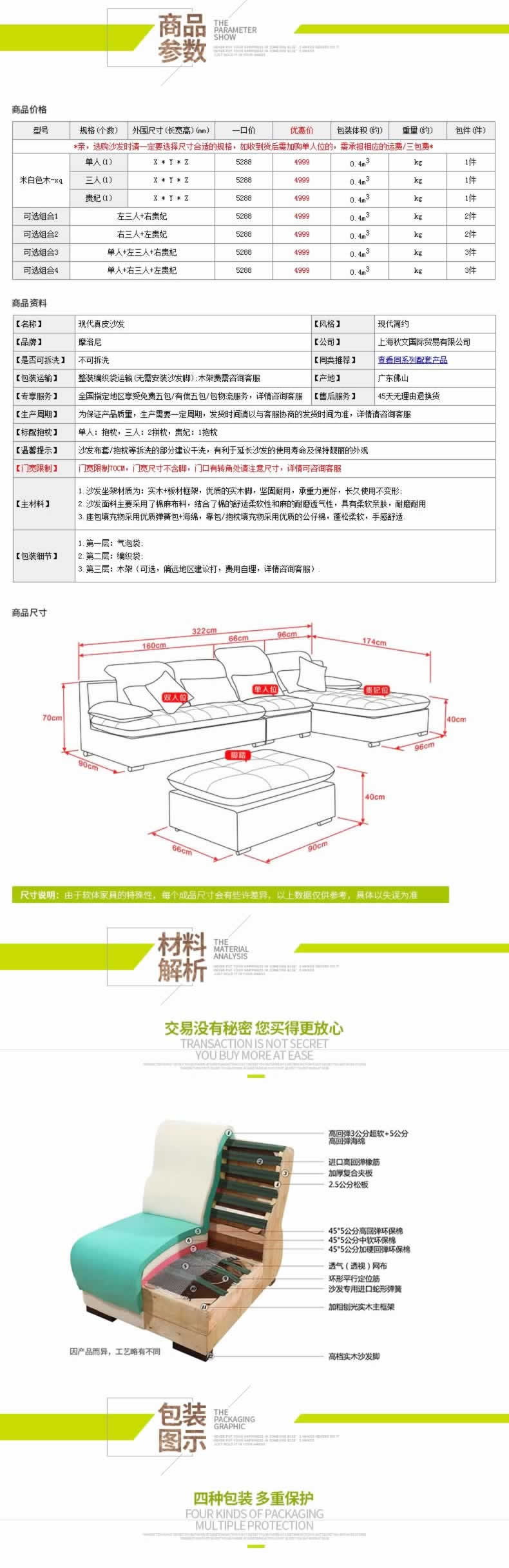 家庭艺术沙发现代真皮沙发简约沙发详情