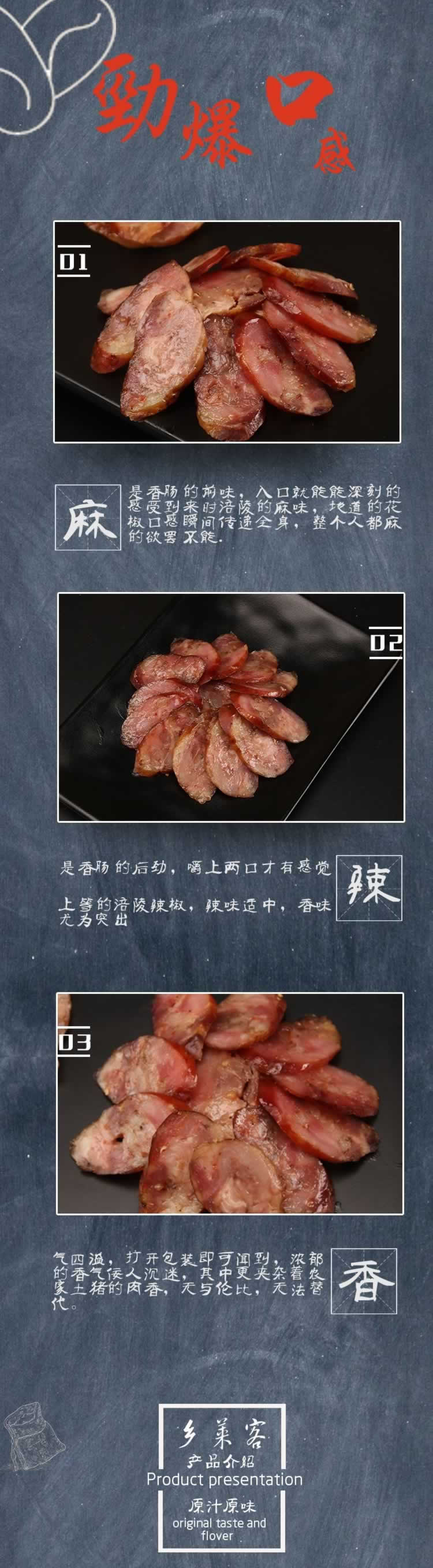 正宗腊肉农家特产品香肠详情