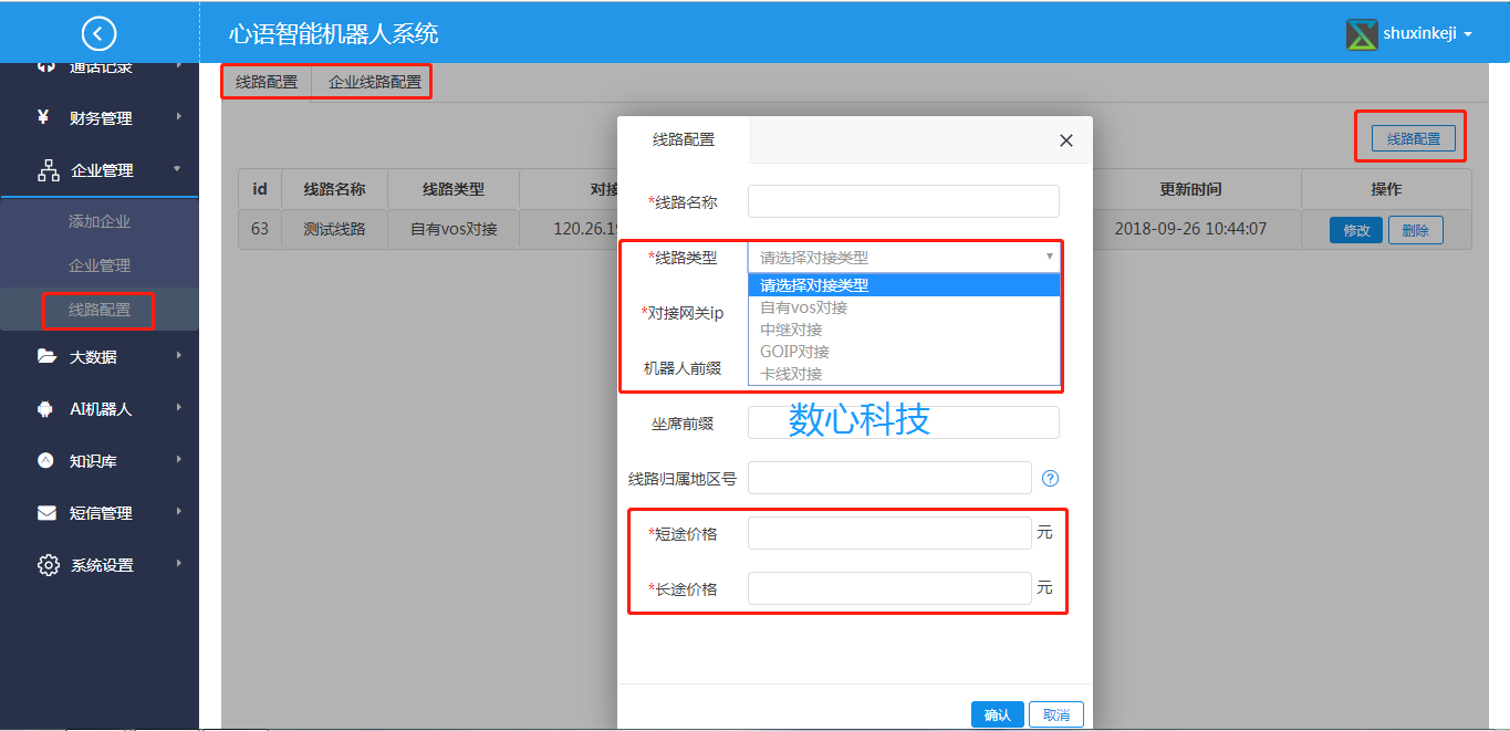 AI电话机器人企业改如何更好的应用？