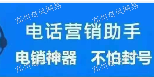 巩义手机自动外呼回拨系统怎么样,回拨